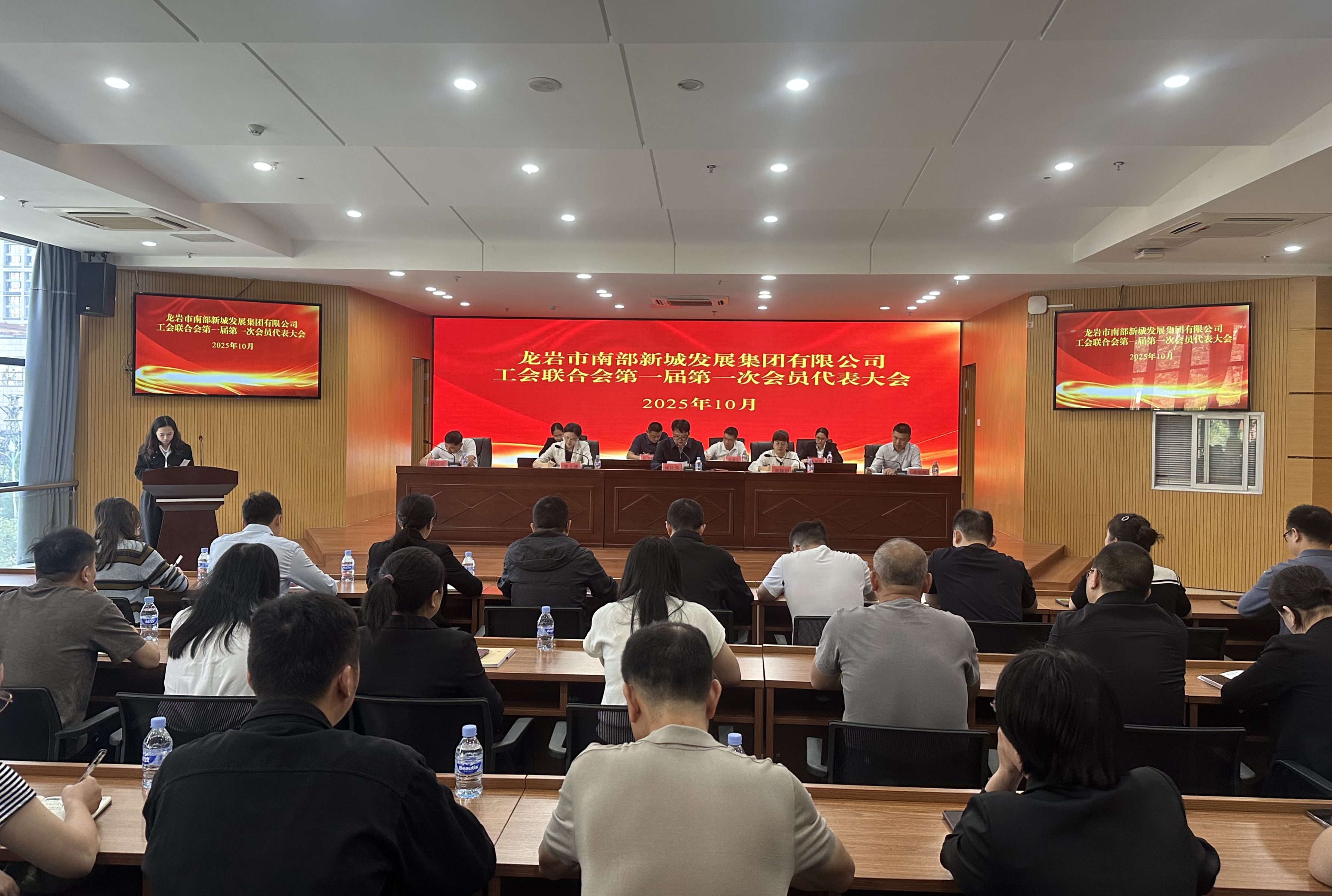 凝心聚力促发展 砥砺奋进启新程——南部新城集团顺利召开工会联合会第一届第一次会员代表大会、第一届第一次职工代表大会(图1) 1.jpg