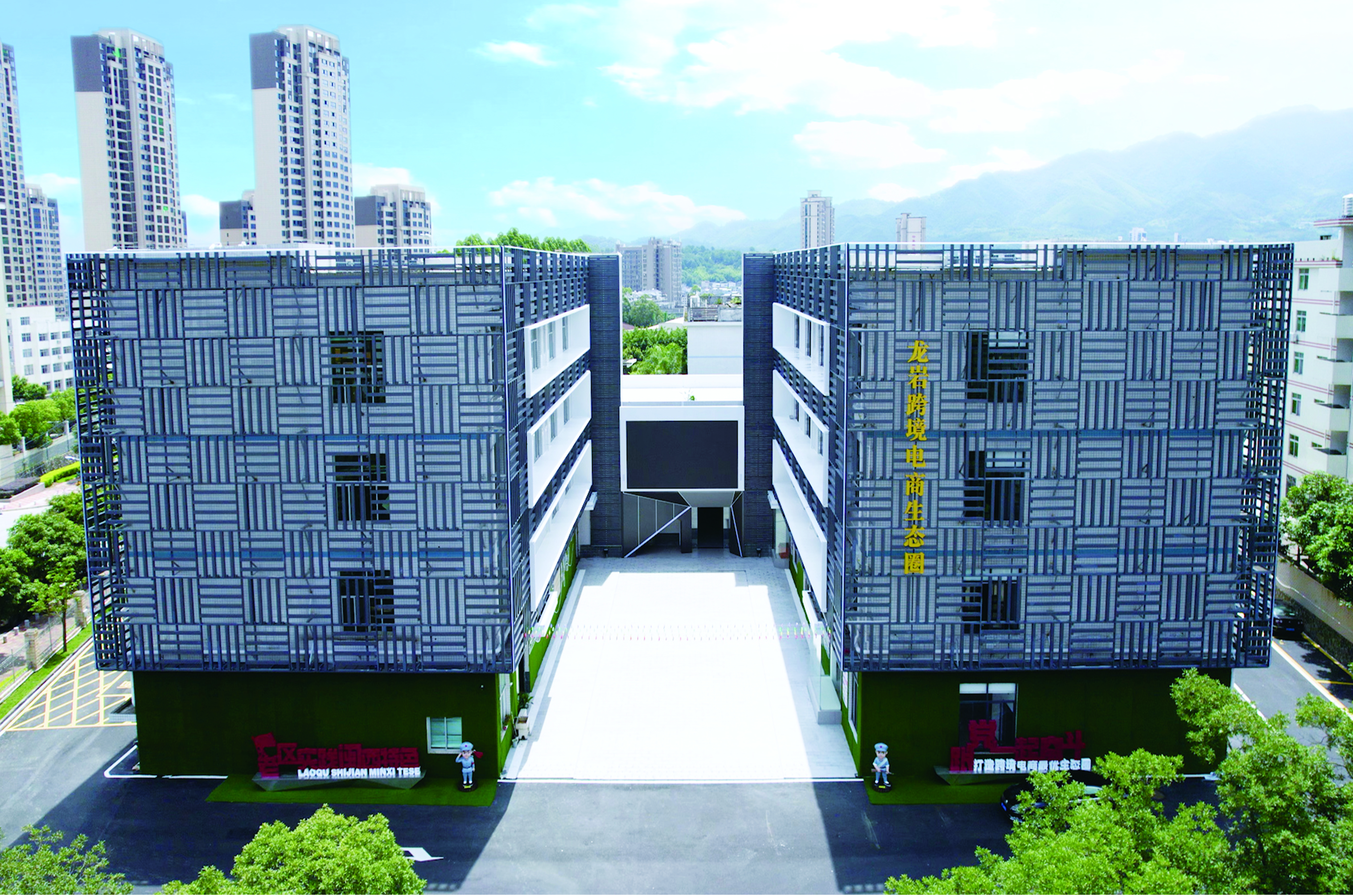 04 龙岩跨境电商生态圈1.jpg